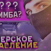 Настройка Управления Для Critical Ops На Пк