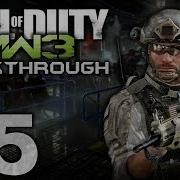 Прохождение Call Of Duty Modern Warfare 3 Миссия 5 Снова В Игре