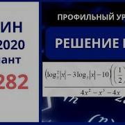 15 Егэ Вариант 282 Ларин Александр