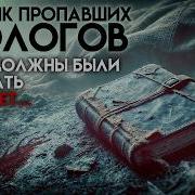 Геологи Рассказы