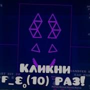 Самые Безумные Теоретические Уровни В Geometry Dash