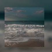 Feduk Море Speed Up