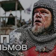 Вне Закона 2018