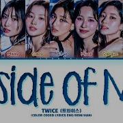 Twice Inside Of Me Lyrics