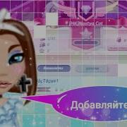 Создала Свой Клуб В Аватарии