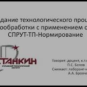 Спрут Тп Нормирование Слесарные Работы