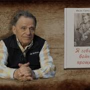 Сборник Песен Велой Отечественной Войны