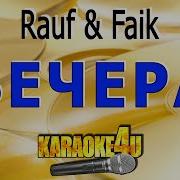 Rauf Faik Vechera Karaoke