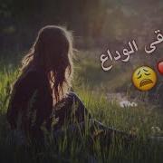 Sad And Calm Melody Painful Music Amjad Al Ameer