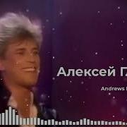 Алексей Глызин Megamix Remixes