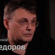 Константин Федоров