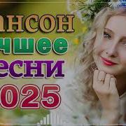 Вот Сборник Обалденные Красивые Песни Для Души Песни Очень Красивые О Любви 2025