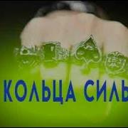 Два Кольца Силы Кастанеда