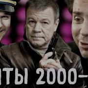 Нтв 2000 Сериал