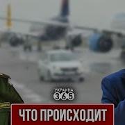 Коллапс В Москве И Подрыв Офицеров Ахмат В Армении Не Рады Лаврову