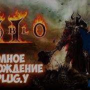 Diablo Ii Lord Of Destruction Гробница Тал Раша