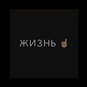 Unix Jizn Vot Takoy Bass