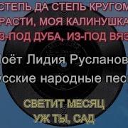 Скачать Сборник Руслановой