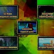 Мультипарад 7