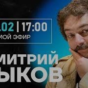Честное Слово С Дмитрием Быковым