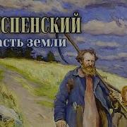 Будка Глеб Успенский