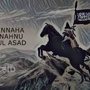 Nahnu Usbatul Asad