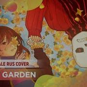 Secret Garden Undertale Rus Cover By Ellimarshmallow Kun Kun