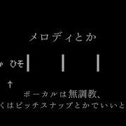 界隈曲を作る方法が一瞬でわかる動画