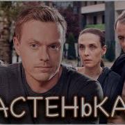 Неугомонная Четверка 2