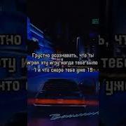 Время Быстро Пролетело Не Вкрнуть