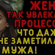 Подруга Жены Пришла Ко Мне С Неожиданной Новостью