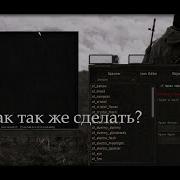 Stalker Dead Air Спавнер Как Активировать