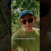 Я Тебя Назову Самой Нежною