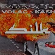 Я Заправляю Porsche Шампейном