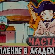 Шнапстер Неудача 9