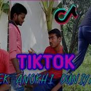 Tik Tok Ek Anokhi Duniya Oye Velle