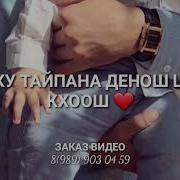 Дала Декъал Войла Хьо Тха Жима Къонаха