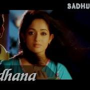 Sadhu Miranda Tamil Movie Neethana Neethana Song Video Prasanna Kavya Madhavan Deepak Dev