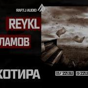 Reykl Хофизи