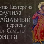 Житие Святой Великомученицы Екатерины