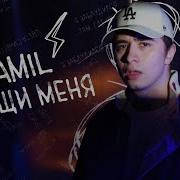 Нек Излейме