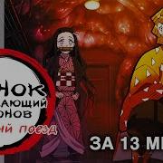 Аниме Приколы С Матом 3