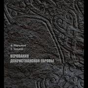 Мартьянов Андрей Аудиокниги