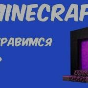 493 Стрим Minecraft Отправимся В Ад Skyblock Майнкрафт Скайблок