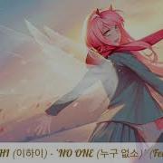 Nightcore No One 누구없소 Lee Hi Ft B I