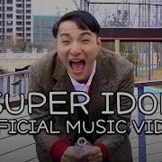 China Memes Feat Zhong Xina Brother Ha0 Super Idol Guy 臭屁球很烂 Chinese Tts