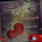 Мачнун Набудум Мачнунам Карди Для Звонок
