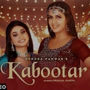 Kabootar