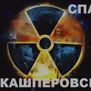 Как Найти Медицинскую Сумку Для Сталкера Stalker Cull Of Chernobyl