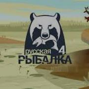 18 Games Russian Fishing 4 Русская Рыбалка 4